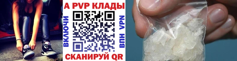 Alpha-PVP СК  Купить закладки  Дегтярск 
