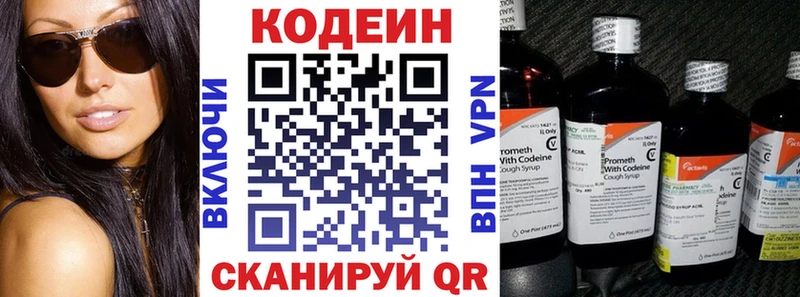 Codein Purple Drank  Купить где  Дегтярск 