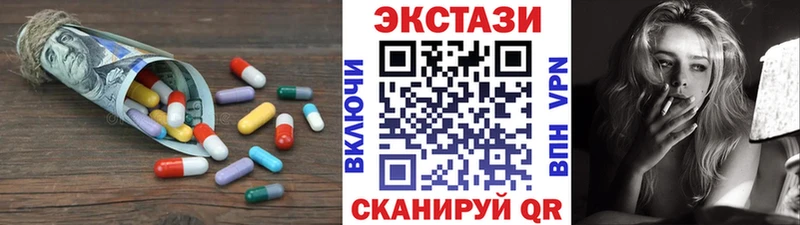 Купить закладки  Дегтярск  Ecstasy 280мг 