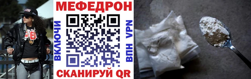 Меф mephedrone  Купить где  Дегтярск 