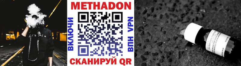 Метадон methadone Дегтярск